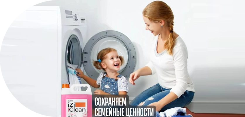 средства для стирки от производителя оптом